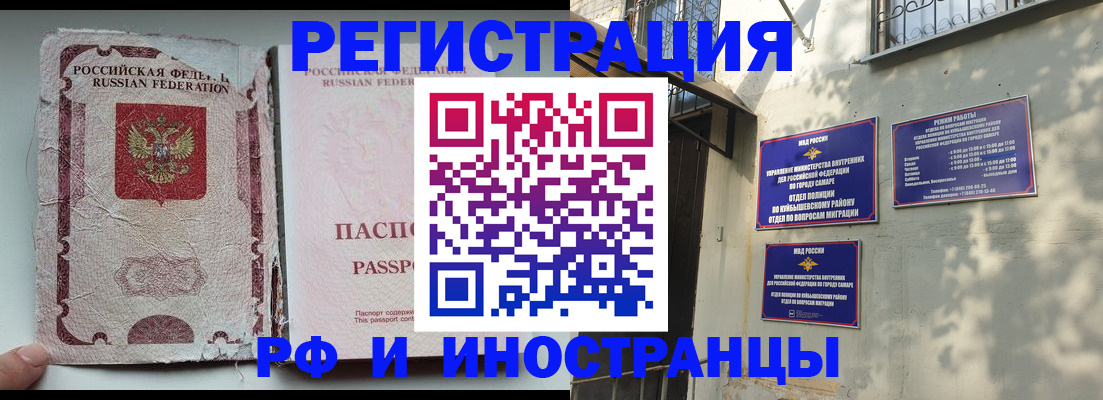 временная регистрация надежно в Башкортостане