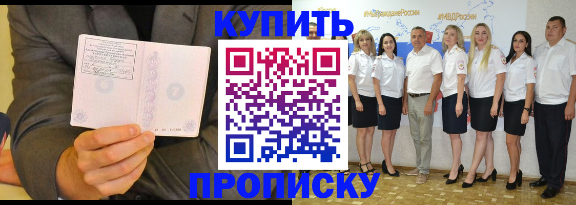 миграционный учет в Башкортостане