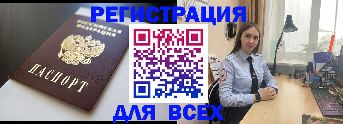пропишу в квартире в Башкортостане