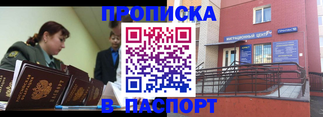 временная регистрация собственник в Башкортостане